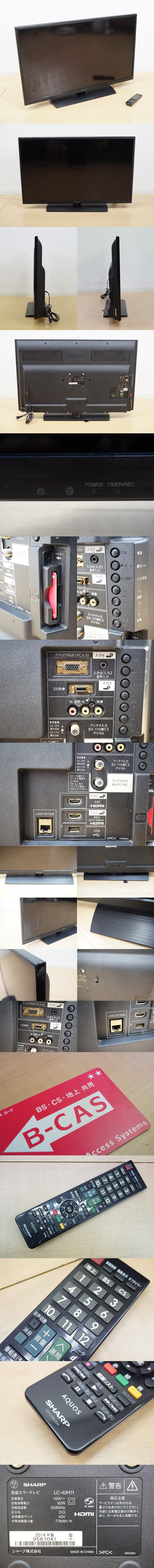 日本製得価 ヤフオク! 液晶テレビ 40V型 LC-40H11 4... - AQUOS 超特価
