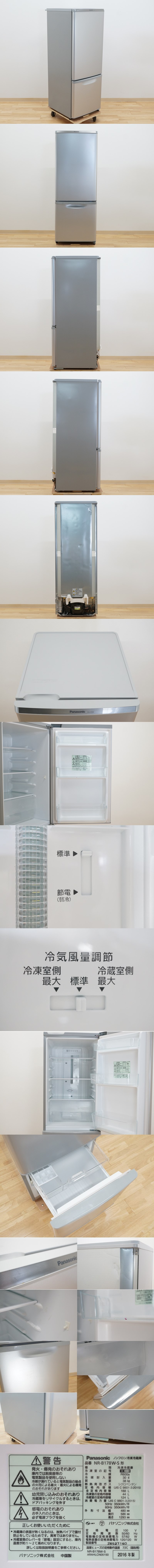 販売質屋前ダ:2ドア冷凍冷蔵庫 168L NR-B178W-S シルバー 大きめ冷凍室37L お手入れ簡単ガラストレイ ★送料無料★ 100リットル～